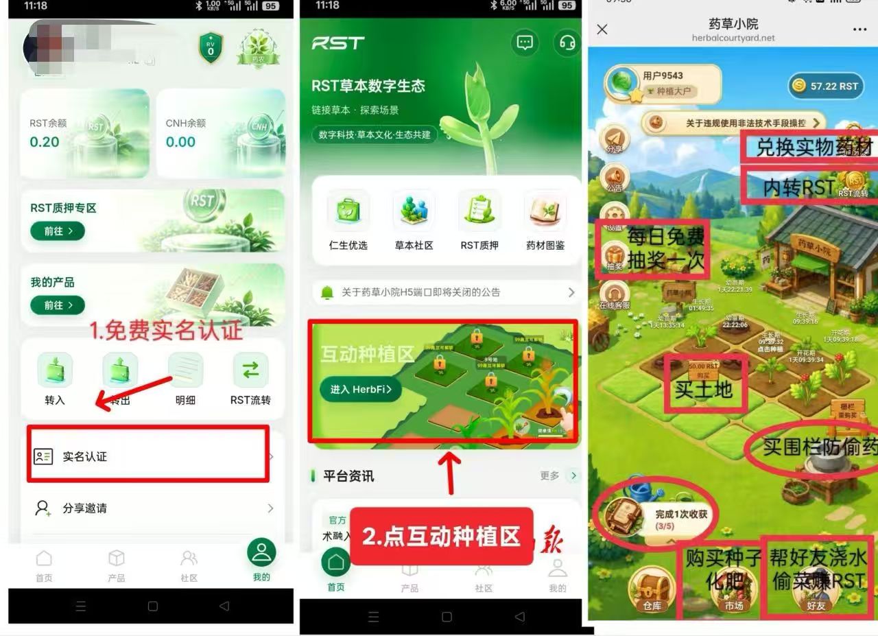 图片[2]-平台首发0撸药草小院，每天种菜，推广高利润合作社每天合规收益几百米！-汇一线首码网