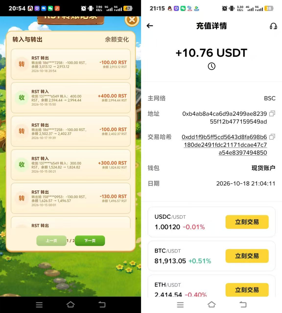 图片[8]-平台首发0撸药草小院，每天种菜，推广高利润合作社每天合规收益几百米！-汇一线首码网