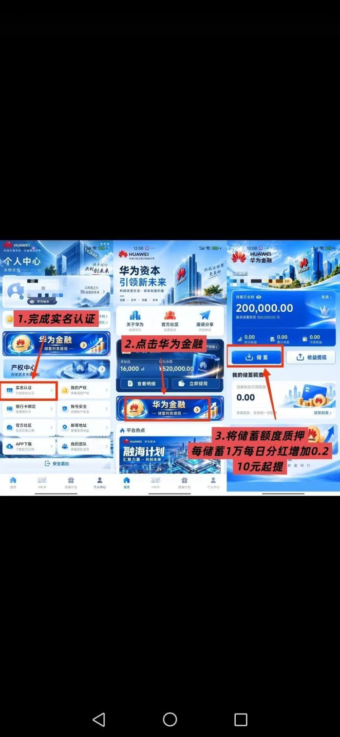 【花味零撸】今日上线，邀请推广有好礼，等你来拿，抓紧上车！