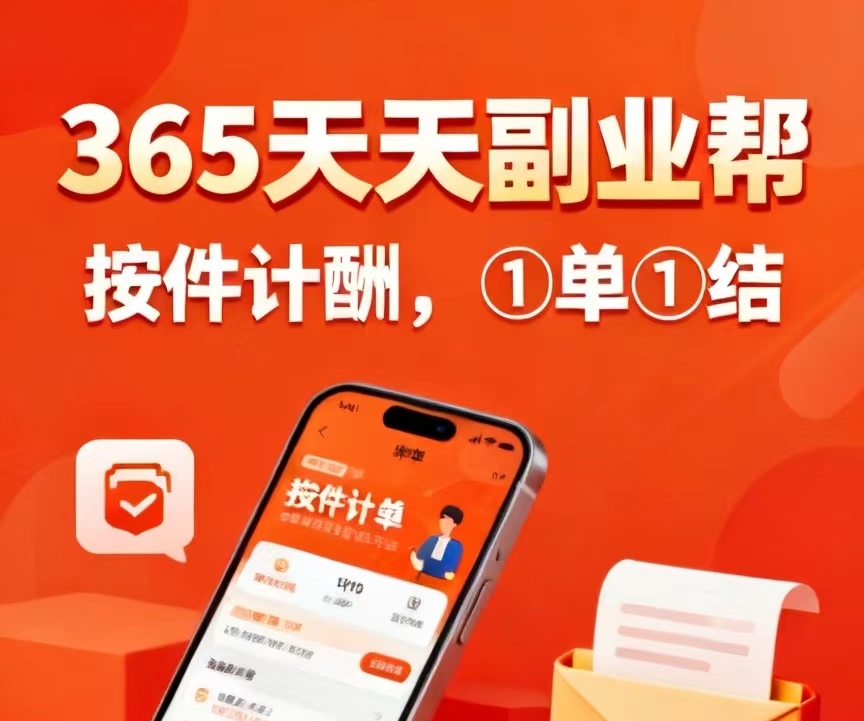 2027十个正规手机赚零花副业，想在家躺平赚钱的赶紧上车