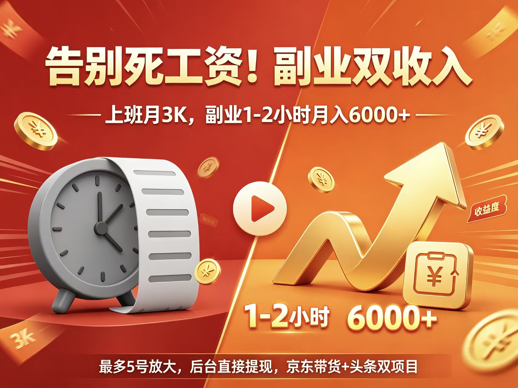 首码简云短视频带货每天稳定收益副业