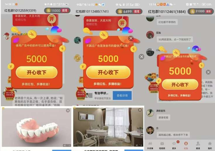 金小马，长久稳定零撸看广可连包赚，安卓苹果通用！