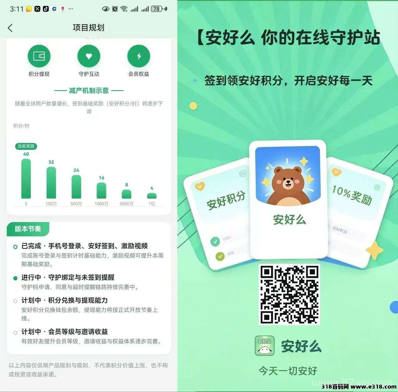 首码签到零撸吉芬，速度上车占位吃肉！一个圈圈模式，抓紧上车！